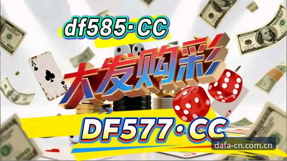 大发彩票app高效操作指南：从登录到新版赛事数据一步到位